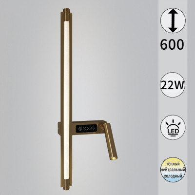 Настенный светильник  03295-0.2-600CP