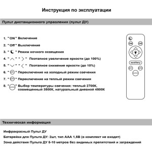 Потолочная люстра  02302-0.3-4+4 WH