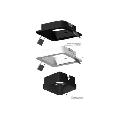 Основание для встраиваемого светильника C C7901