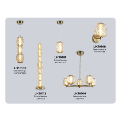 Подвесной светильник High Light LH30102