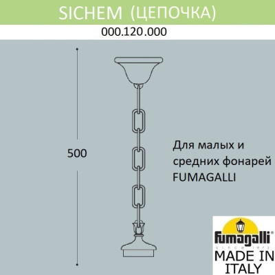 Подвесной комплект  000.120.000.A0