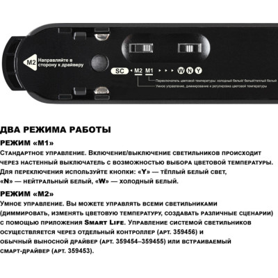 Трековый светильник Easy 359473