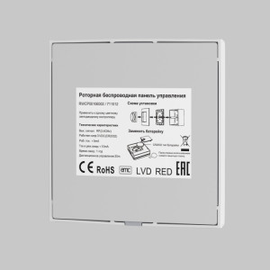 Панель управления роторная Панели управления 711012