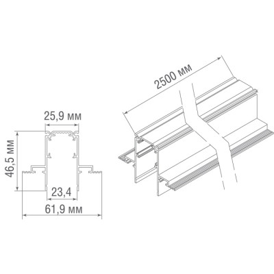 Шинопровод SPACE-Track system DLT2512InW
