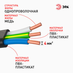 Кабель  ВП3-4-50